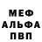 АМФЕТАМИН 97% kurumuru