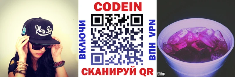 где купить   Верхнеуральск  мега рабочий сайт  Codein напиток Lean (лин) 