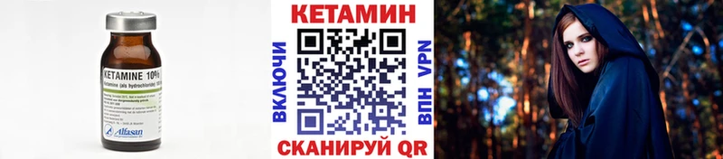 цена наркотик Верхнеуральск Кетамин ketamine