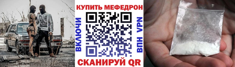Мефедрон кристаллы  где купить наркотик  Верхнеуральск 