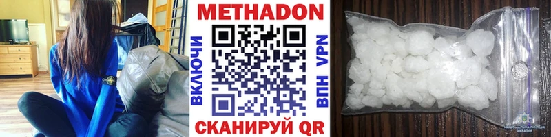 Метадон VHQ Верхнеуральск